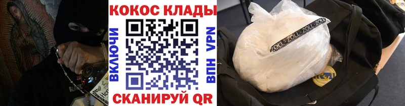 Купить где  Миасс  Cocaine 97% 