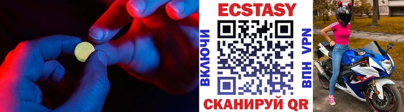 ЭКСТАЗИ 280 MDMA  Купить  Миасс