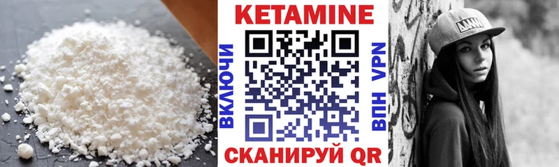 Купить  Миасс  Кетамин VHQ