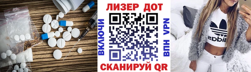 ЛСД экстази кислота  Купить где  Миасс 