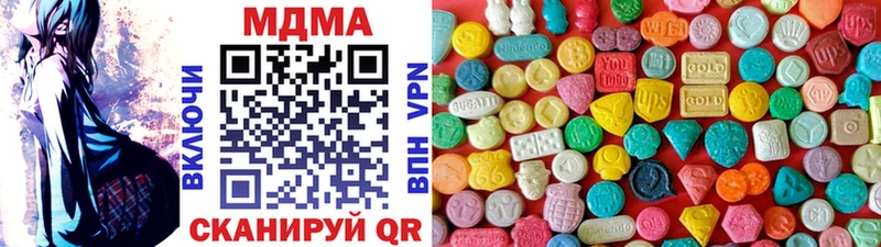 MDMA Molly  Купить где  Миасс 
