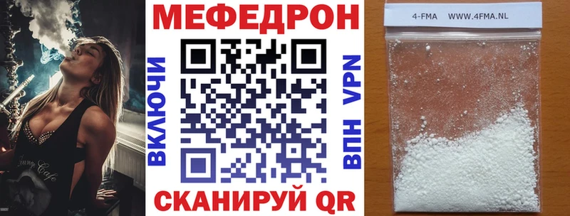 Купить закладки  Миасс  Мефедрон mephedrone 