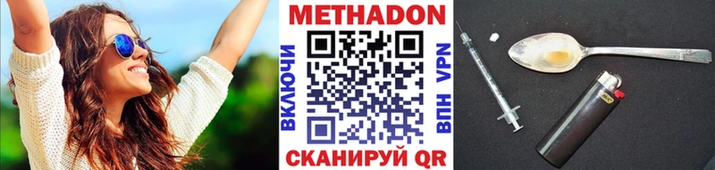 МЕТАДОН белоснежный Миасс