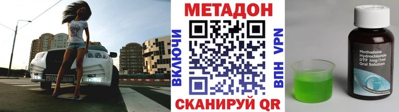 Метадон кристалл  Купить закладки  Миасс 