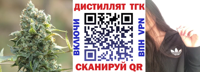 ТГК вейп  Купить закладки  Миасс 